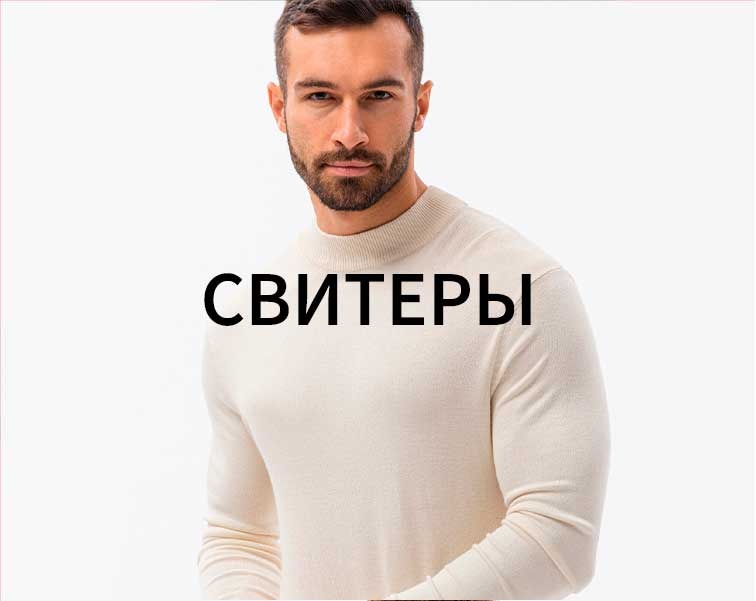 Магазин мужской и женской одежды в Екатеринбурге | Шоурум одежды для мужчин и женщин - Alexander